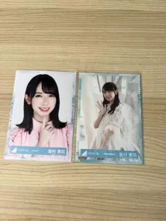 金村美玖 生写真 2枚まとめ売り バラ売り不可