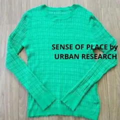 SENSE OF PLACE リブニット 緑 シアー 長袖 春夏アーバンリサーチ