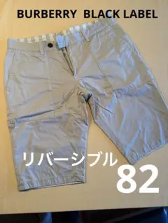 BURBERRYリバーシブル ショートパンツ ウエスト82のサムネイル