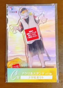 【未開封】宇佐美リト 海の家 アクリルスタンド
