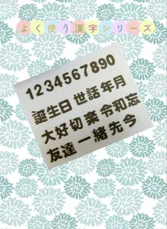 2025年最新】カッティングダイ ひらがなの人気アイテム - メルカリ