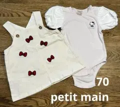 petit main ロンパース、ジャンバースカート、ハローキティ70