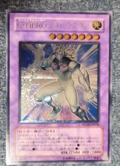 2025年最新】E・HEROグロー・ネオスの人気アイテム - メルカリ