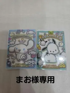 まお様専用 クリアカードキーホルダー シナモロール ポチャッコ