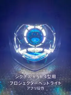 2025年最新】シグナスx ヘッドライトの人気アイテム - メルカリ