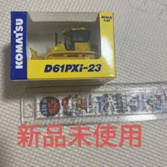 コマツ オリジナルミニチュア　非売品とトミカ　ミニチュア komatsu コマツ オリジナルミニチュア 非売品 wx22h トミカ 車