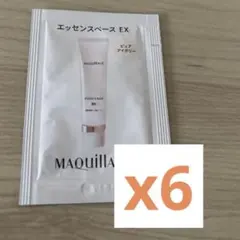 【マキアージュ】【6個】エッセンスベースEXピュアアイボリーセット