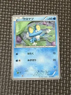 ケロマツ HXY はじめてセット 012/039