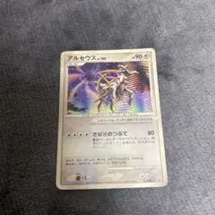 アルセウス プロモ 041/DPT-P