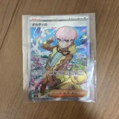オルティガ SR SV3 黒炎の支配者 130/108 - メルカリ