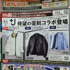 ユニクロ限定+J ハイブリッドダウンオーバーサイズ復刻コラボMA-1 (XL)