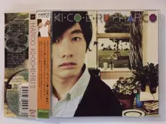 【HARCO】 KI・CO・E・RU? 青木慶則（あおきよしのり）
