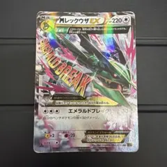 2026年最新】レックウザ☆の人気アイテム - メルカリ