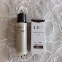 ELIXIR ザ セラム　レチノパワーリンクルクリーム　トライアルセット