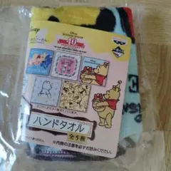 ウィニー・ザ・プー 40周年 ハンドタオルセット
