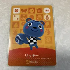 どうぶつの森　amiiboカード　リッキー　3