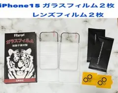 iPhone15 ガラスフィルム2枚 レンズフィルム2枚