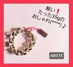 【定価の半額以下！】★アビステ★ABISTE★ブレスレット★シルバー★チェーン