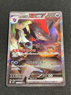 ゲッコウガ＆ゾロアークGX SR SA 059/055 - メルカリ