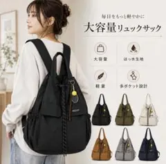 軽量＆大容量 2WAYリュックバッグ ブラック 撥水加工 多ポケット A4のサムネイル