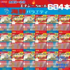 ミー様専用】いなば ちゅーるグルメ 14g 80本入 詰め合わせ 9袋