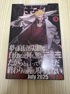 最新刊 ガチアクタ 15巻 初版本 - メルカリ