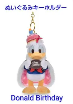 ドナルド ぬいぐるみキーホルダー ドナルド誕生日 DonaldBirthday②