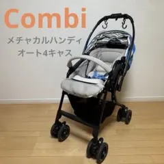 メチャカルハンディ