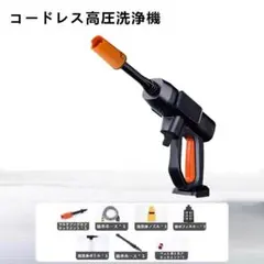 B マキタ 互換 高圧洗浄機 (黒) コードレス 充電式  泡 洗車