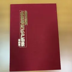 2026年最新】メトロカード 広重の人気アイテム - メルカリ