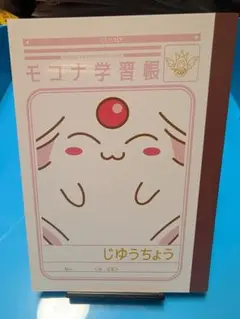 CLAMP展 モコナミニ学習帳