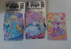 ひみつのアイプリ ハッピーセット アイプリカード 3種セット コンプリート