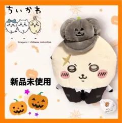 【新品•タグ付き】ちいかわ 運んで…みろッBIGぬいぐるみ ラッコ