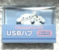 サンリオUSBハブ