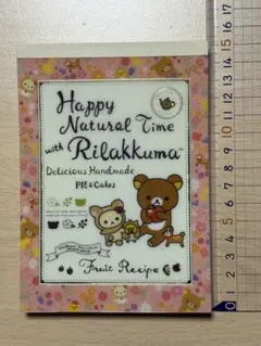 リラックマ コリラックマ メモ帳 レトロ シール