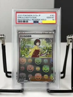 2026年最新】マスターボールミラー psa10の人気アイテム - メルカリ