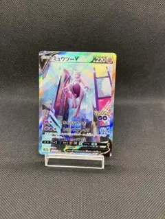 ミュウツーV ポケモンカード 220HP