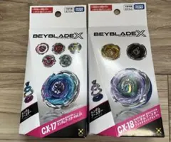 ベイブレードX ランダムブースター CX-18 CX-17 2種セット - メルカリ