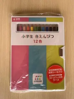 サクラクレパス 色鉛筆 12色