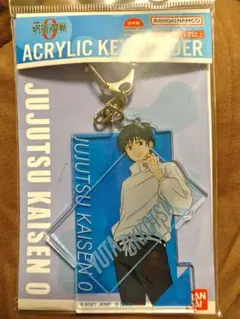 2025年最新】乙骨憂太キーホルダーの人気アイテム - メルカリ