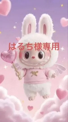 ラブブ ディズニー服