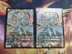 PERFE910-御代紅海　パーフェクトナインワンゼロギャラクシー　2枚