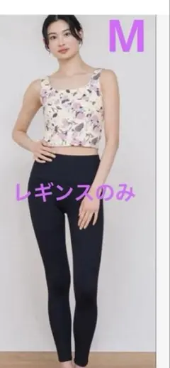 ここショップ様専用　Sukala 新品リブレギンスのみMサイズ