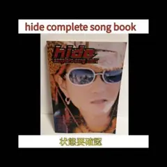初版本 hide ギター弾き語り全曲集 complete song book