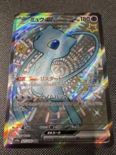 2026年最新】ミュウex ポケモンカード シャイニートレジャーex 美品の