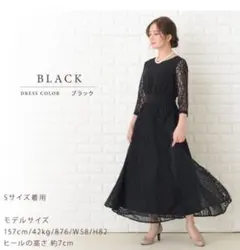 パーティードレス　レースロングドレス ブラック　XXL　フォーマル