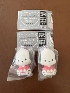 サンリオ　ガチャガチャ　ポチャッコ2個セット　ふわふわフロッキーマスコット