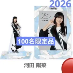 2026年最新】河田陽菜 サインの人気アイテム - メルカリ