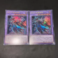 遊戯王 霆王の閃光 レリーフ2枚セット - メルカリ