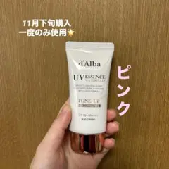 d'Alba UV ESSENCE WATERFUL 日焼け止め ピンク